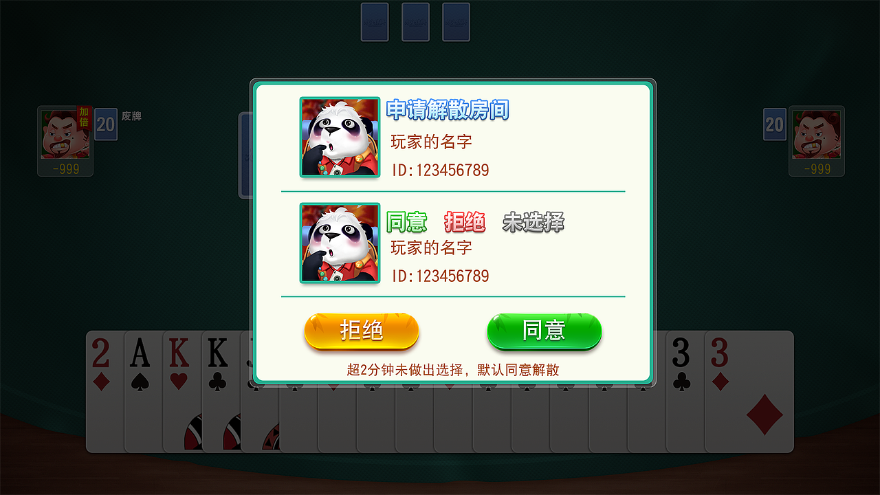 棋牌作品04（图ZMjA5MTQwOTA4） - 游戏UI - 站酷设计师ssifkmyd原创素材 - 站酷ZCOOL