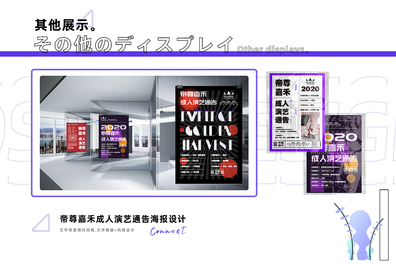 2020-平面设计作品集