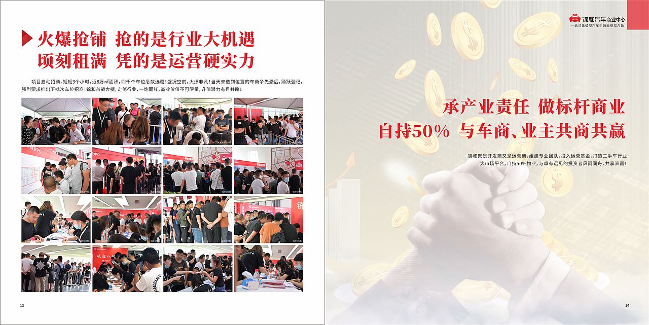 商场宣传手册（图ZMjcwNTgwMTg0） - 宣传物料 - 站酷设计师Fionawf原创素材 - 站酷ZCOOL