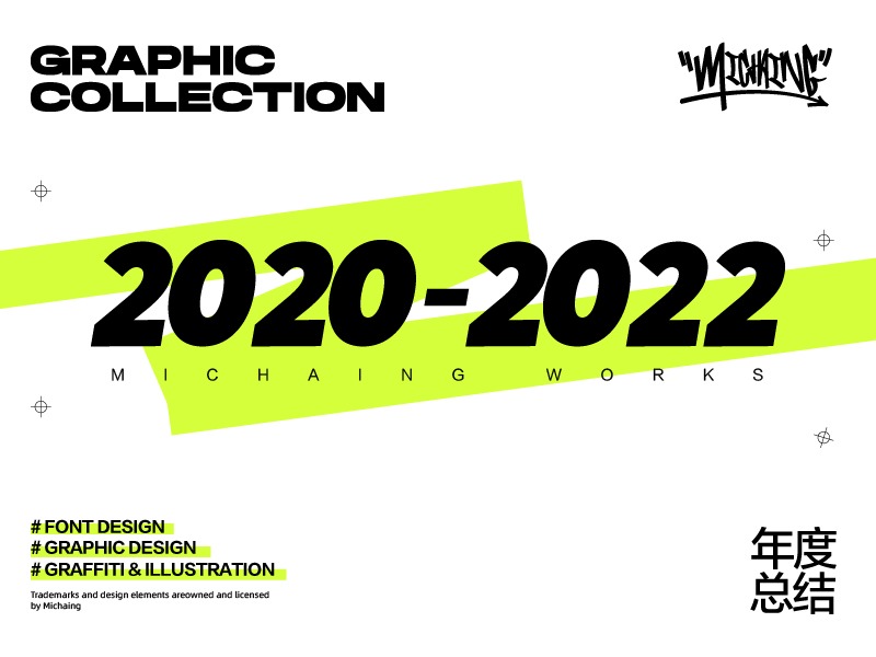 2020-2022年度作品合集