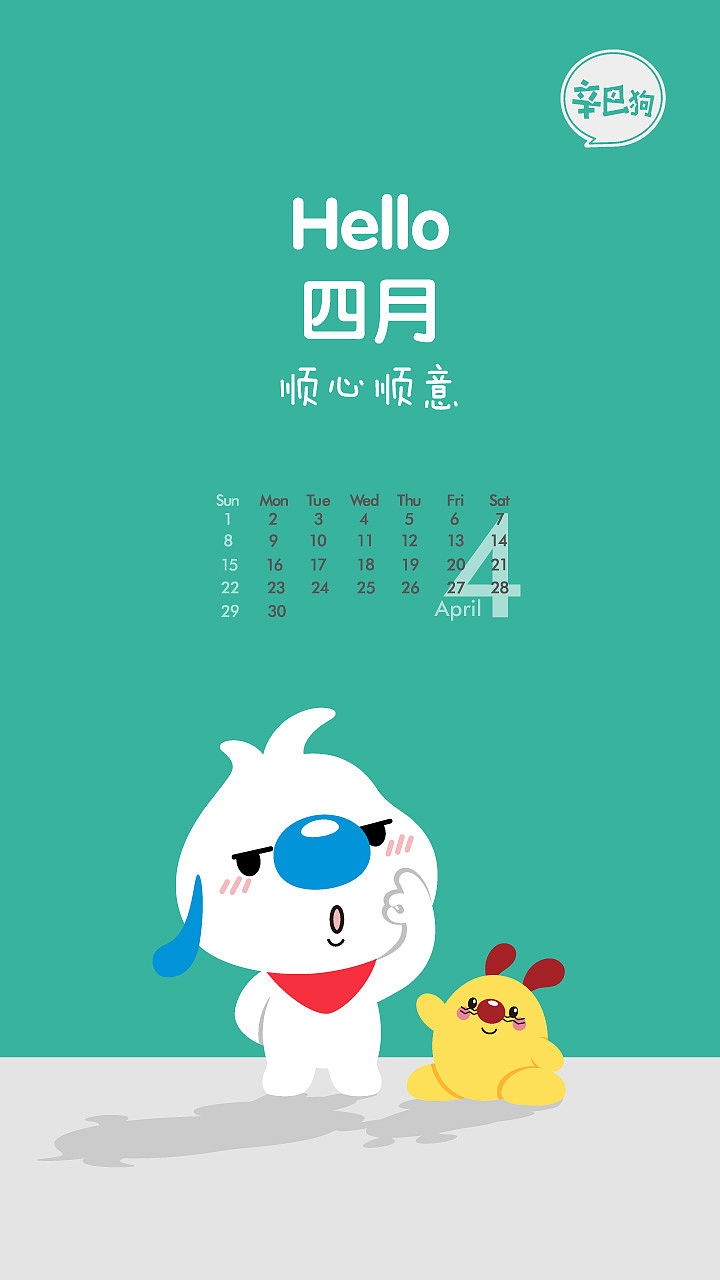 人间最美四月天