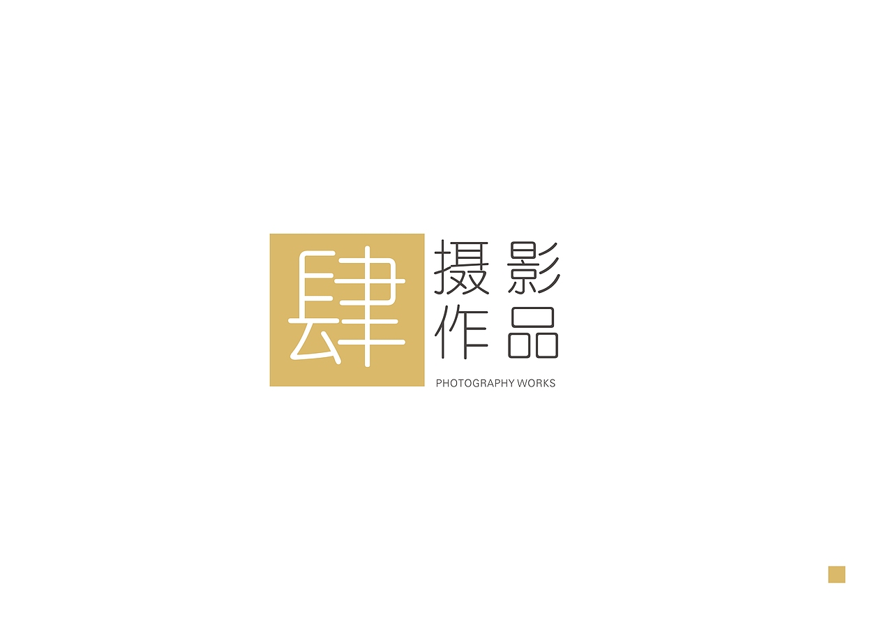 作品集（图ZNjIxOTg1NzI=） - 生活用品 - 站酷设计师H_right原创素材 - 站酷ZCOOL