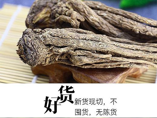 岷县当归（个人主页-ZNDExODM1NzI=） - 宣传物料 - 站酷设计师野生铲屎官原创素材 - 站酷ZCOOL