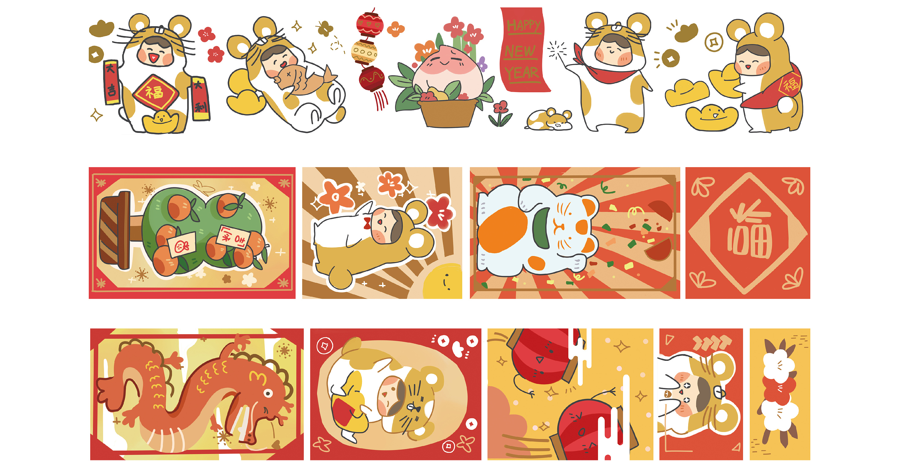 鼠年ip插画