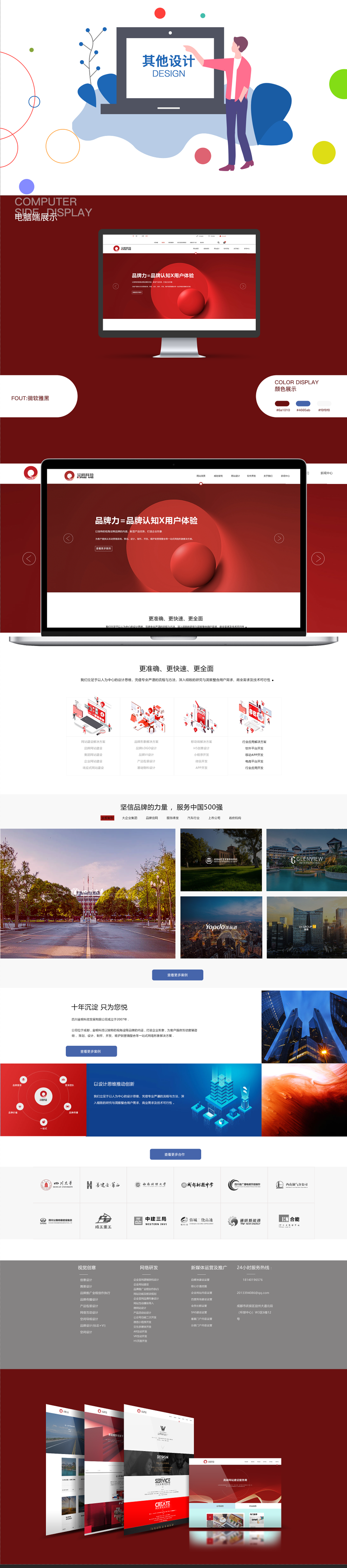 2020作品集（图ZMjM1MDMzMjcy） - 交互/UE - 站酷设计师四川吴彦祖原创素材 - 站酷ZCOOL