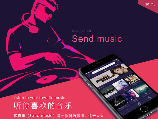 派音樂app（個人主頁-ZMjQwMDQ0NDA=） - APP界面 - 站酷設(shè)計師wulilimo原創(chuàng)素材 - 站酷ZCOOL