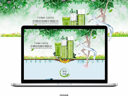 双十一专题页化妆品