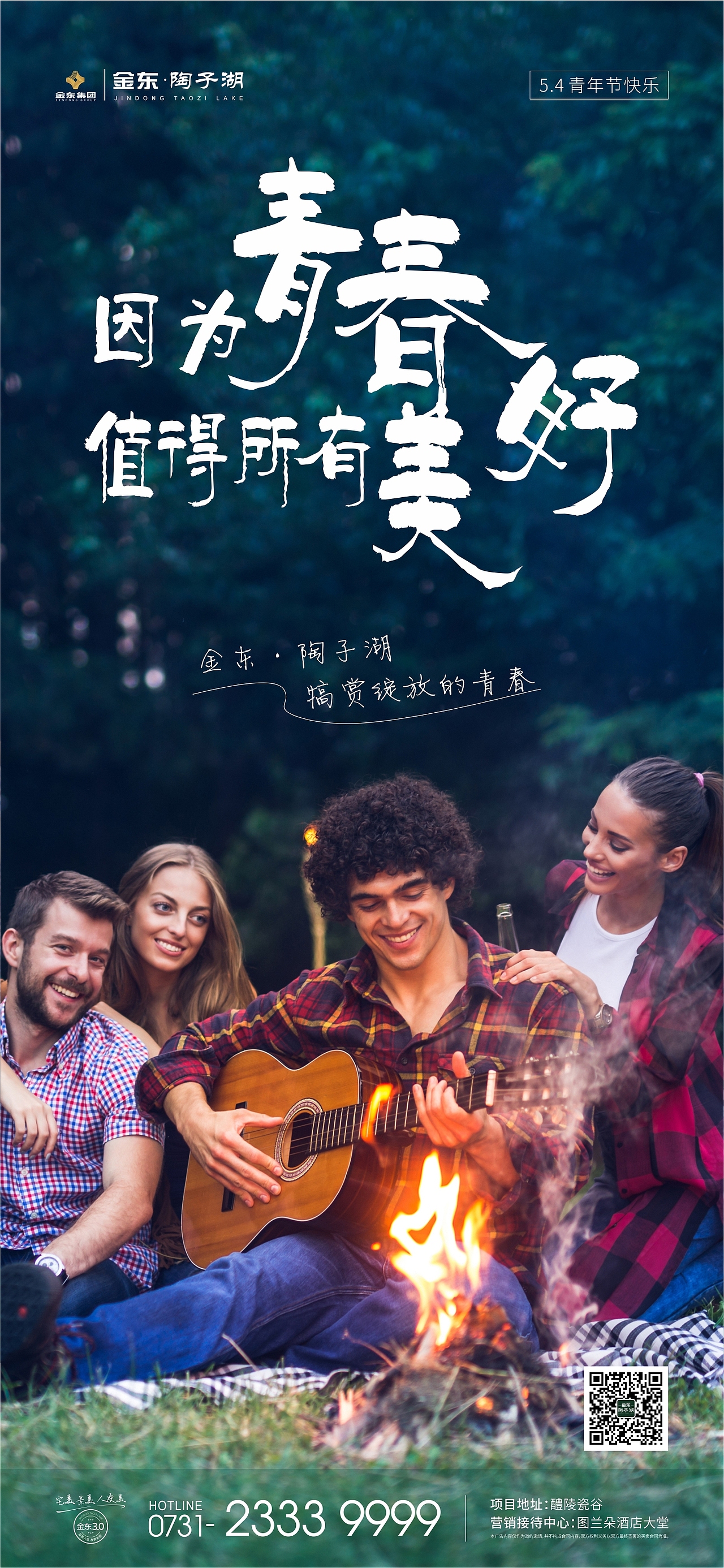 五四青年节单图（图ZMTU3NDk3MjMy） - 海报 - 站酷设计师小杨是个大西瓜原创素材 - 站酷ZCOOL