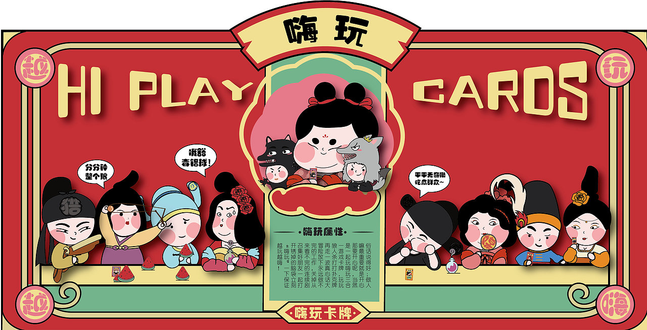 嗨玩三合一游戏卡牌（图ZMjQwMDMxNTI0） - 独立游戏 - 站酷设计师雪米子Z原创素材 - 站酷ZCOOL