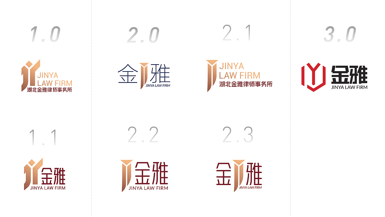 律所VI设计第2次提案