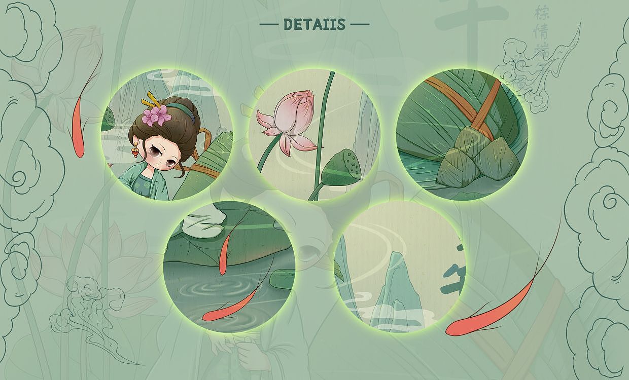 古风端午节插画