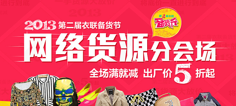 800个淘宝轮播图 淘宝店招 淘宝设计 淘宝装修 淘宝广告 株洲之风 男装 女装 童装 鞋帽 服饰购