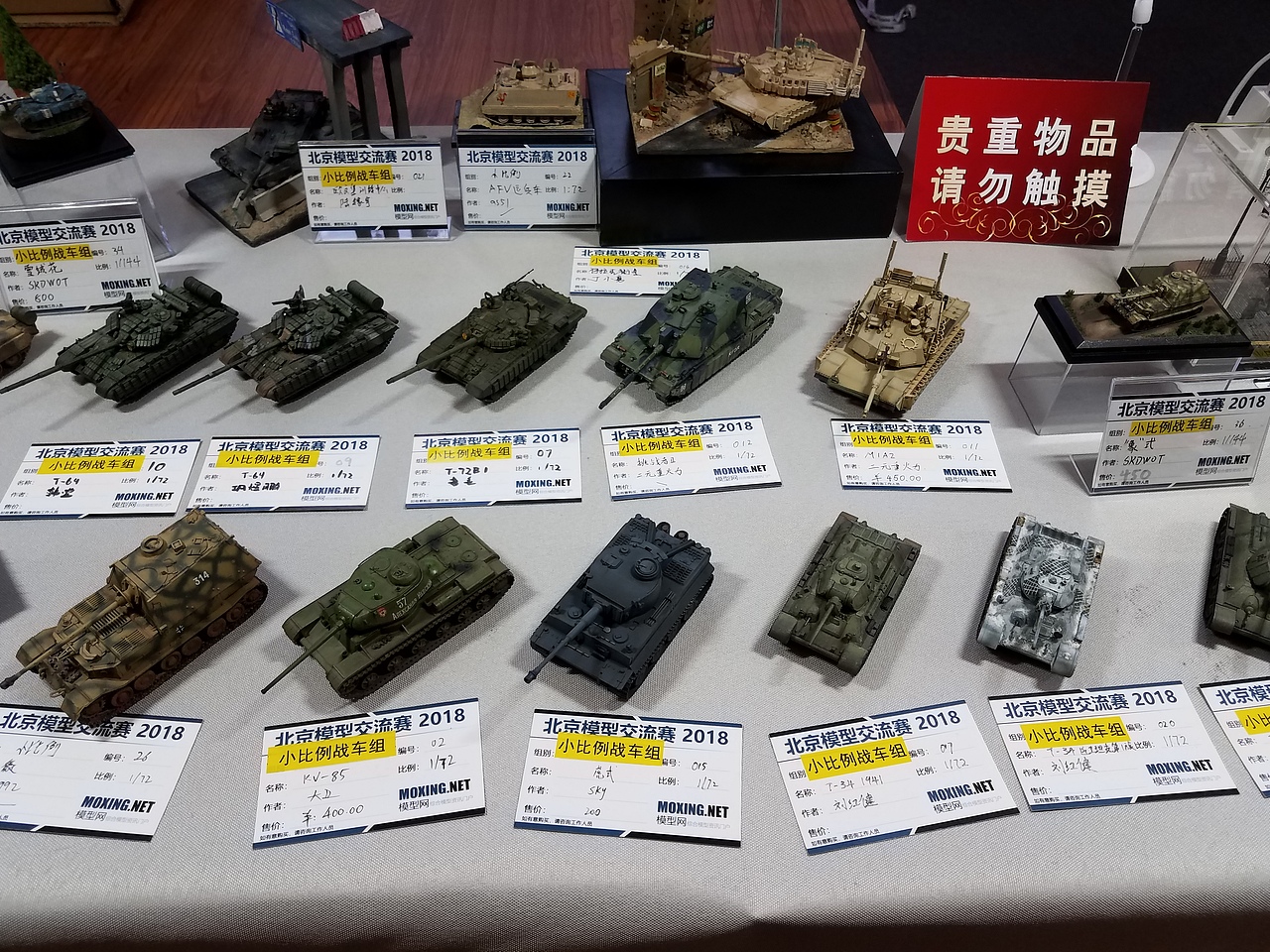 第十九届中国国际模型展北京国际模型交流赛参赛作品集（图ZMTEyOTUzODQ0） - 手办/模玩 - 站酷设计师TomCruzoo原创素材 - 站酷ZCOOL