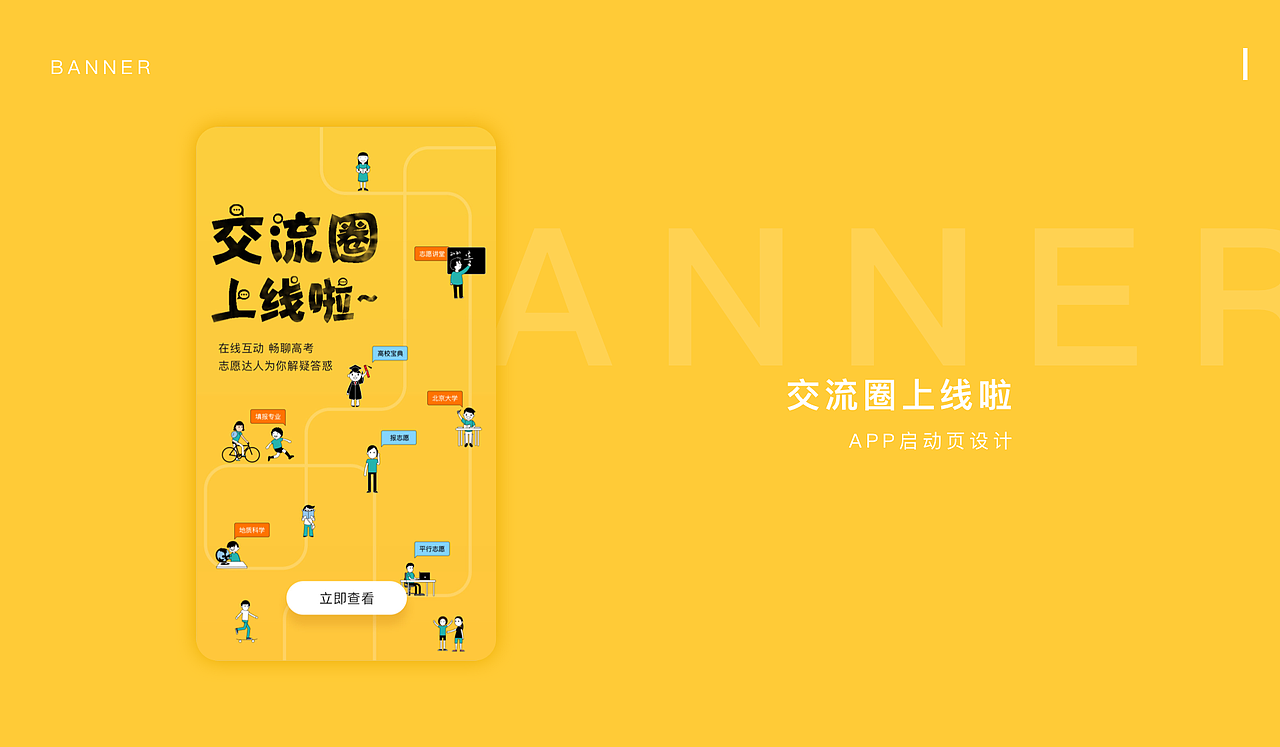 教育类APP(高考志愿填报工具)