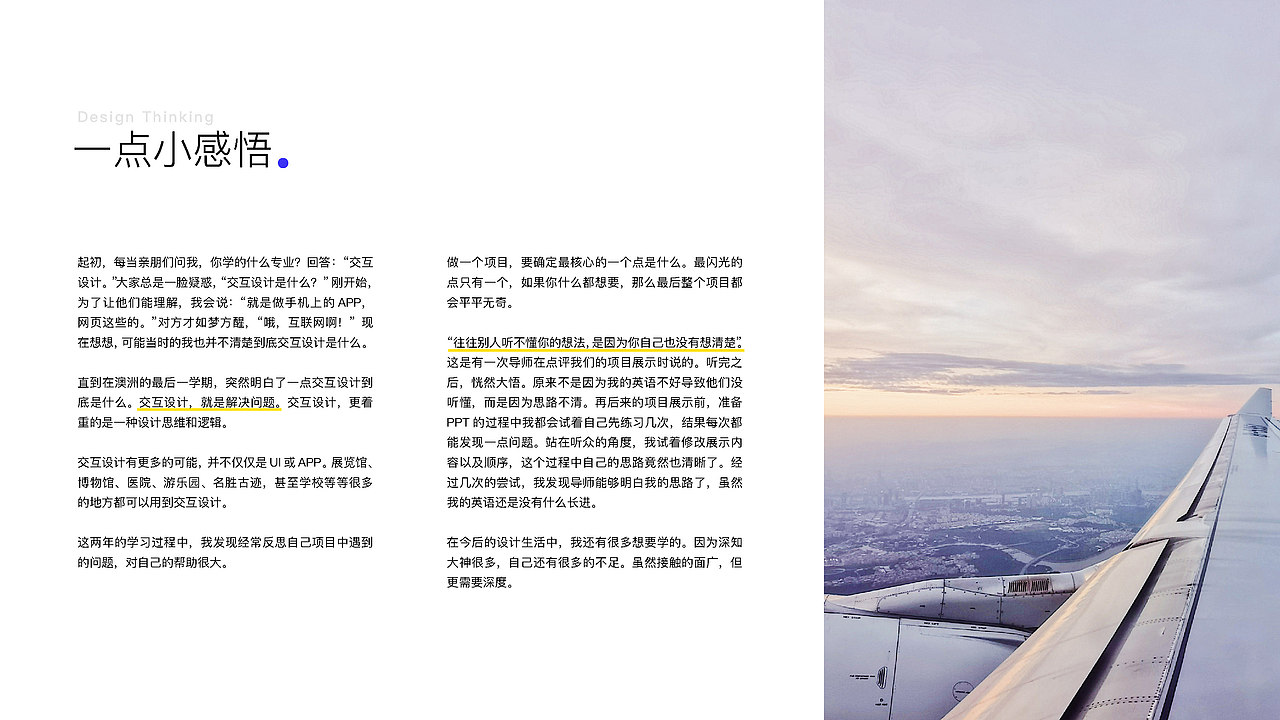 2020应聘作品集-交互/UX/UI设计师（图ZMjA0NjExNjI4） - 交互/UE - 站酷设计师Lia_6887原创素材 - 站酷ZCOOL