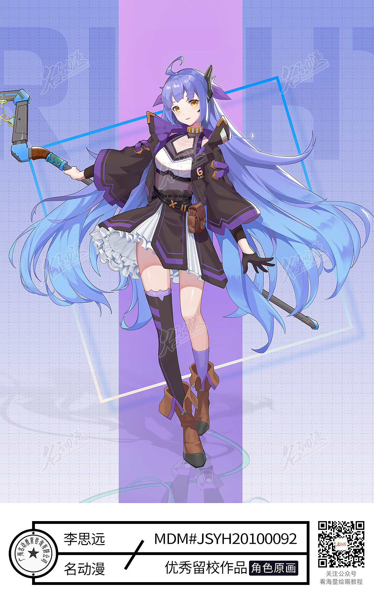 名动漫学员角色原画人设作品图