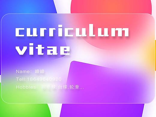 ae当中制作玻璃拟态风格