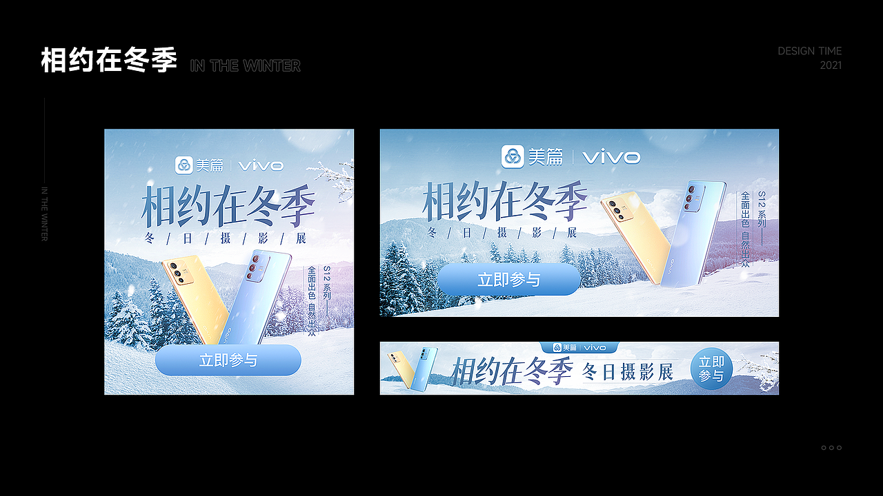 2021年视觉设计作品合集