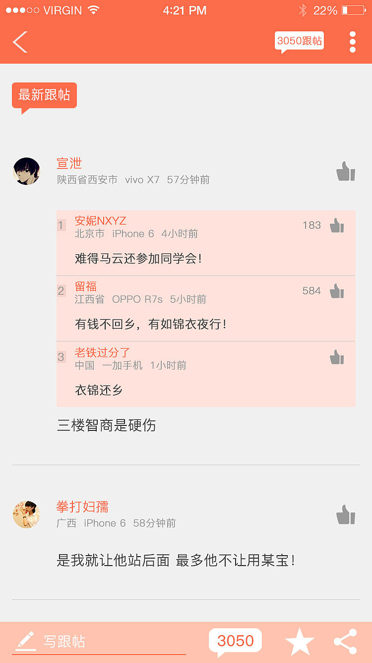 快讯新闻（图ZOTM2MTAwOTY=） - APP界面 - 站酷设计师Helen丶原创素材 - 站酷ZCOOL