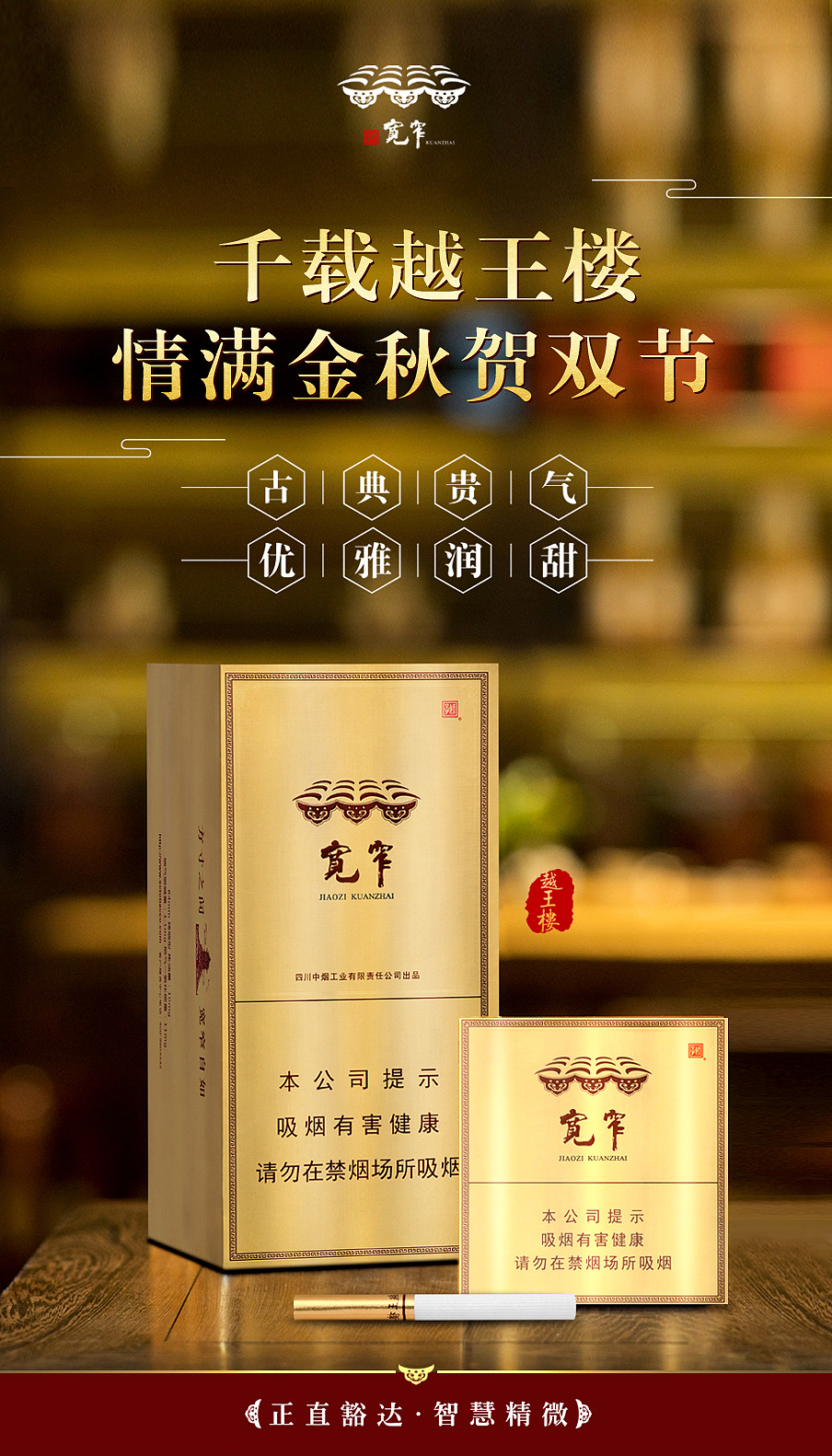 四川中烟(微信图)