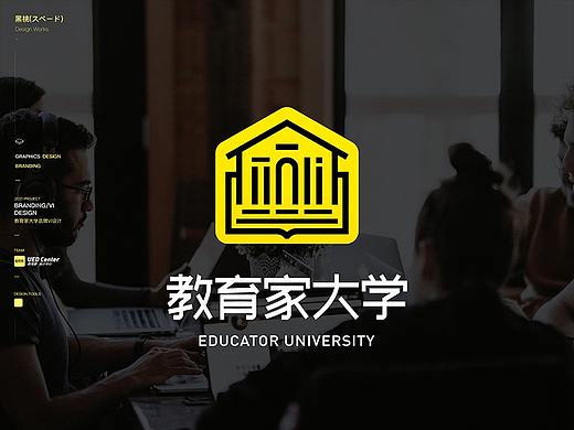 教育家大学品牌VI设计