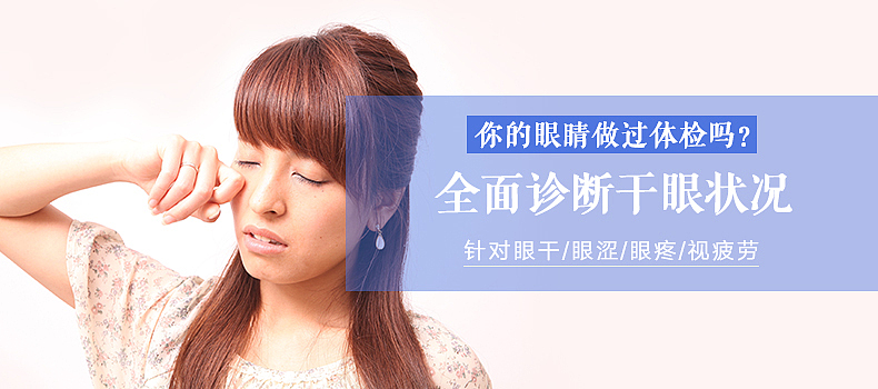 爱尔眼科天猫旗舰店详情页（图ZMTQyMDY2MTMy） - 电商 - 站酷设计师mangchau原创素材 - 站酷ZCOOL