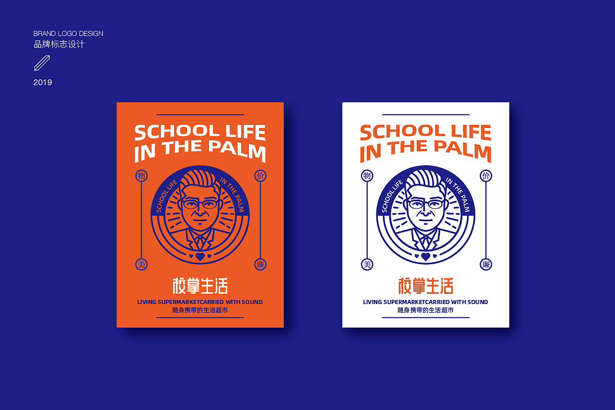 校掌生活校园线上服务品牌logo设计（图ZMTY4MDY2OTQw） - Brand - 站酷设计师芒克视觉设计原创素材 - 站酷ZCOOL