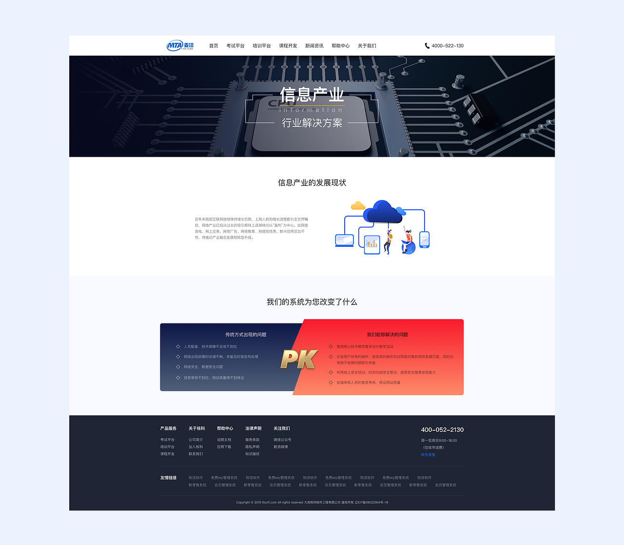 麦塔官网（图ZMjI1ODU4NTA4） - 企业官网 - 站酷设计师呆鱼040701原创素材 - 站酷ZCOOL