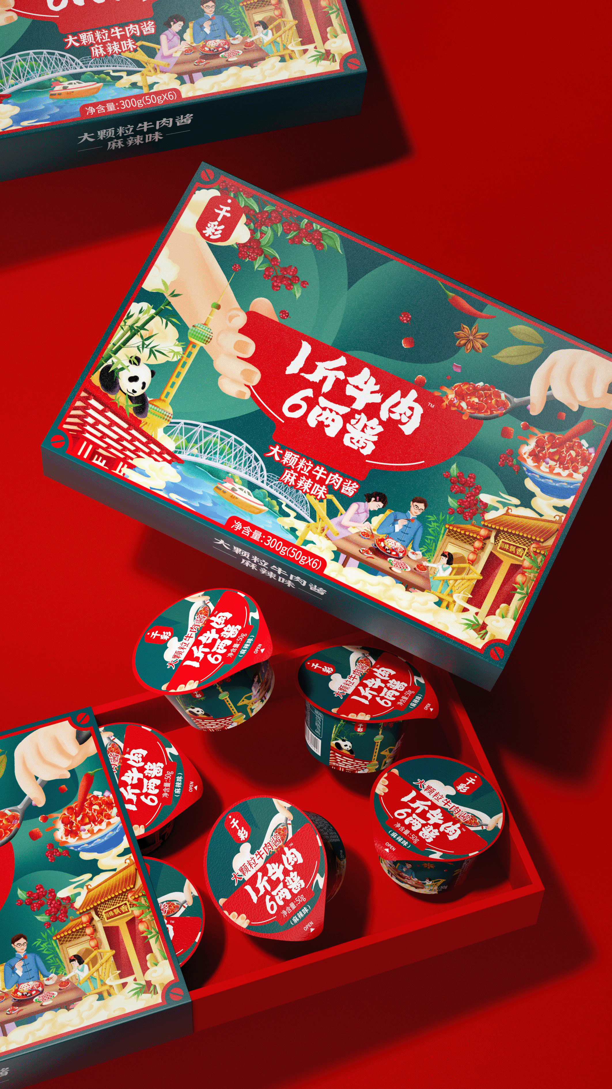 立方甲2021作品集（图ZMjg2NzExNDcy） - 包装 - 站酷设计师立方甲设计原创素材 - 站酷ZCOOL