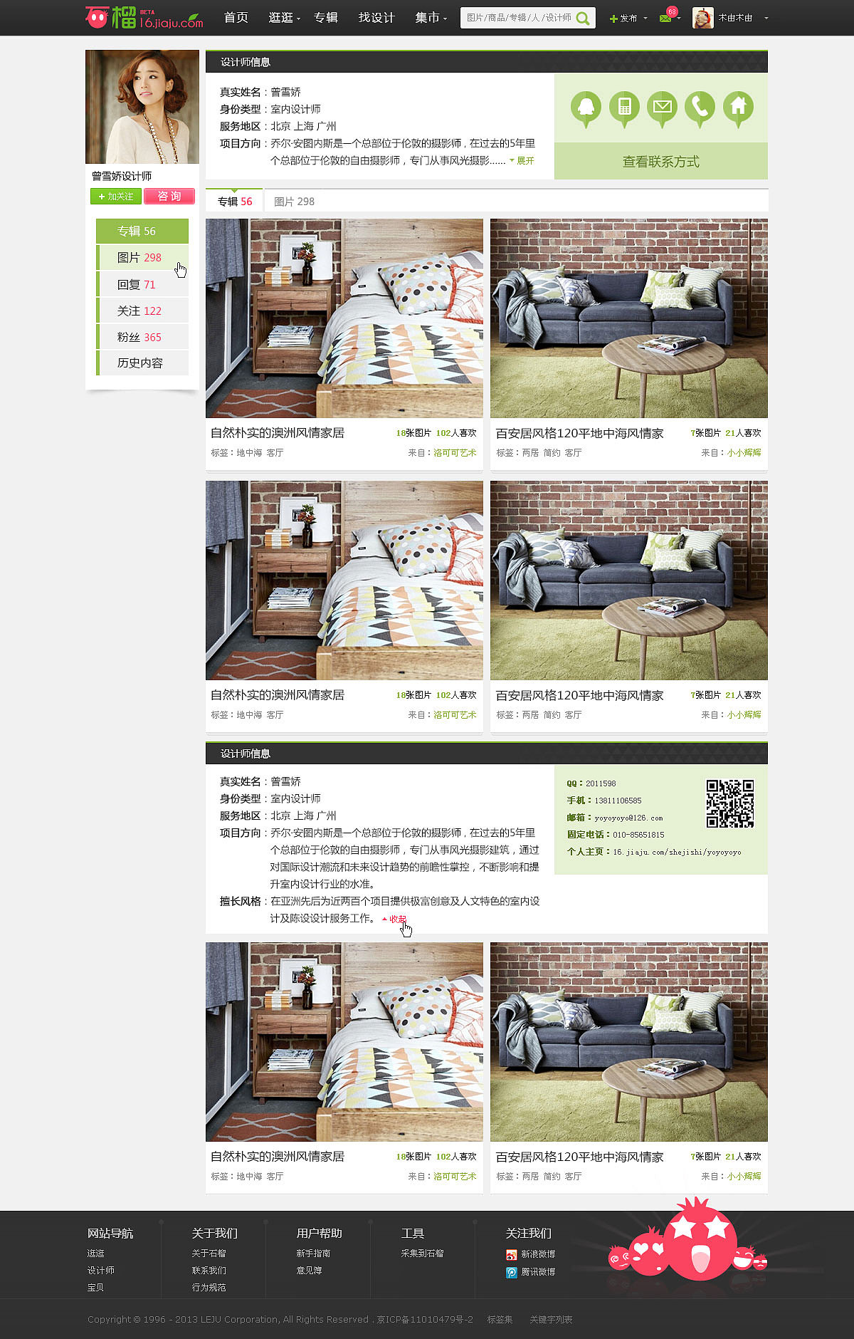 设计师个人主页
<br>