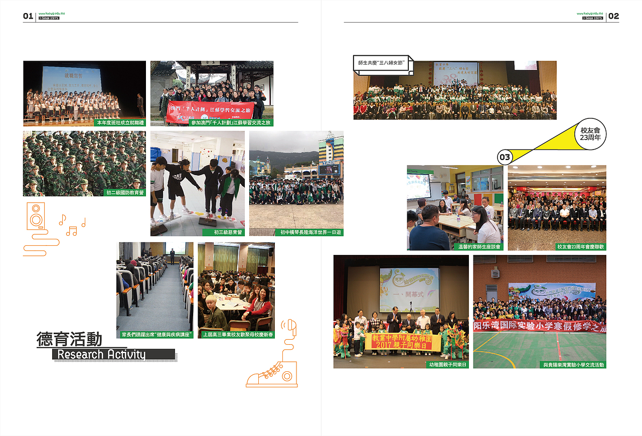 教业中学毕业典礼画册（图ZODQwMzI3MDQ=） - 书籍/画册 - 站酷设计师漫步云端之梦原创素材 - 站酷ZCOOL