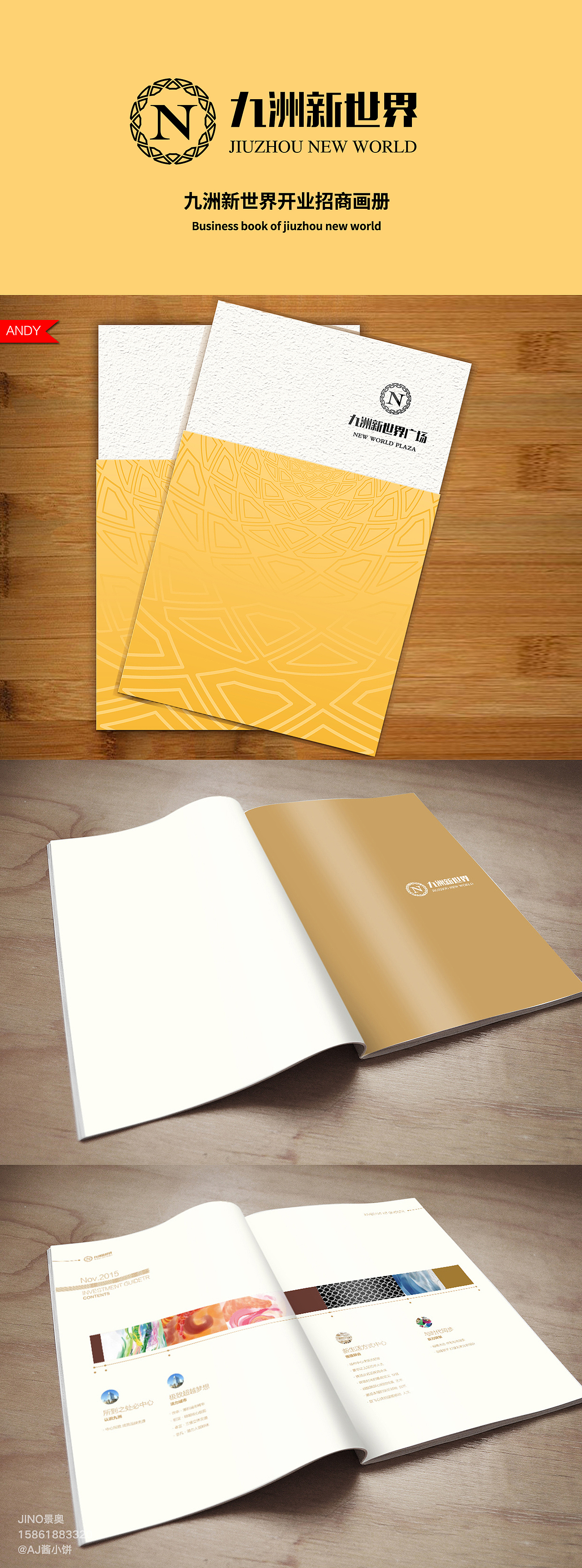 零售商业综合体、百货招商手册、海报主KV设计合集（图ZMTMwODQ3Nzgw） - 书籍/画册 - 站酷设计师AJ宾果品牌设计原创素材 - 站酷ZCOOL