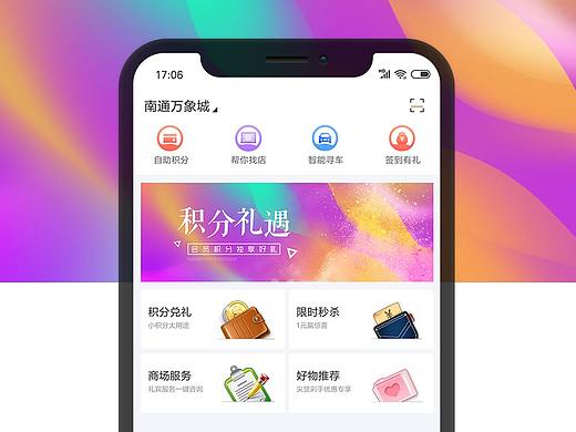 手机端UI