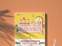 商業(yè)招貼與企業(yè)易拉寶