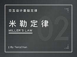 产品体验