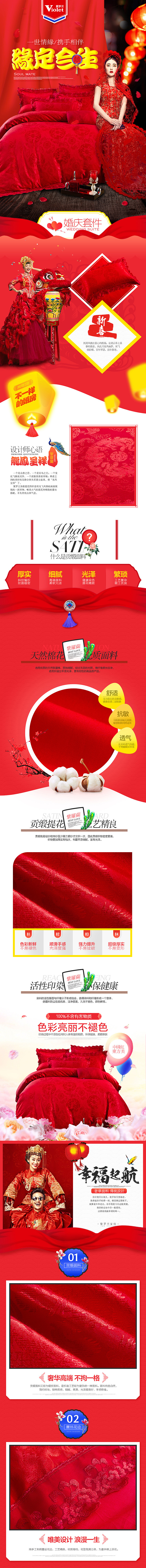 家纺详情页（图ZMzc3MTMxNzY=） - 电商 - 站酷设计师Abbyang原创素材 - 站酷ZCOOL