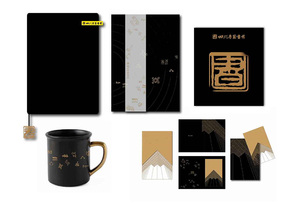 四川省图书馆文创产品（图ZMjA5MjUwMzA0） - 生活用品 - 站酷设计师purrrlab0523原创素材 - 站酷ZCOOL