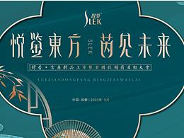 成套效果图