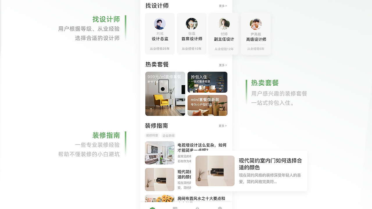 UI设计作品集（图ZMjY2MzU3MDUy） - APP界面 - 站酷设计师云上云杉原创素材 - 站酷ZCOOL