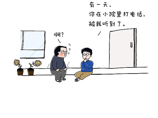 职场漫画连载5｜中年人的窘迫，从变穷开始