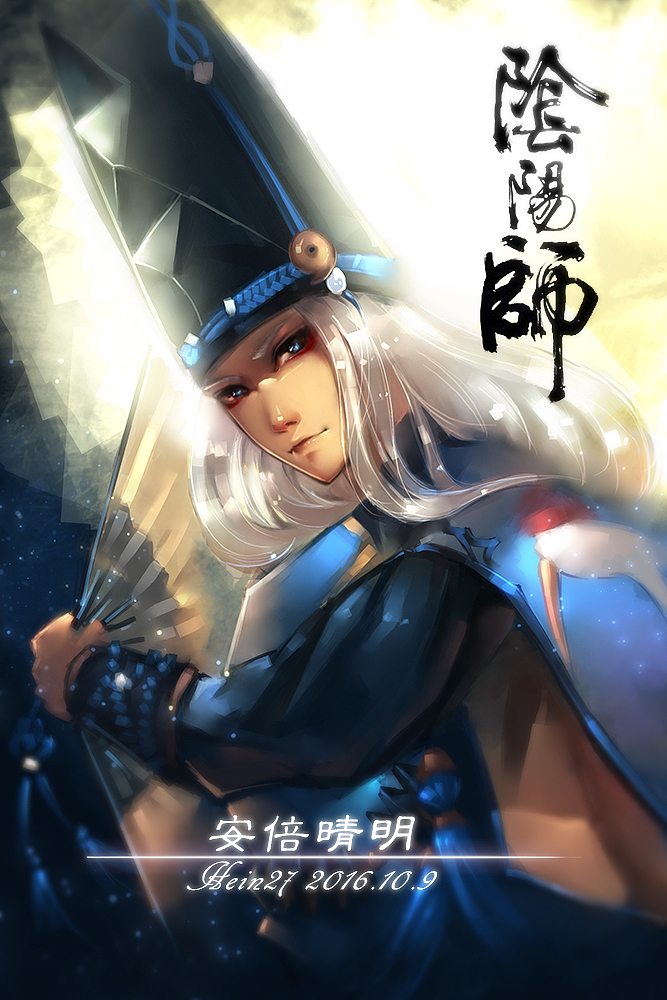 阴阳师安倍晴明(附教程)