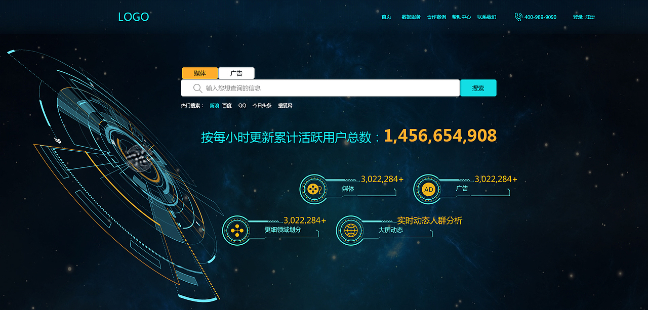 网页大数据（图ZMjI5NzIwMTQ4） - 企业官网 - 站酷设计师仅此一次的本色原创素材 - 站酷ZCOOL