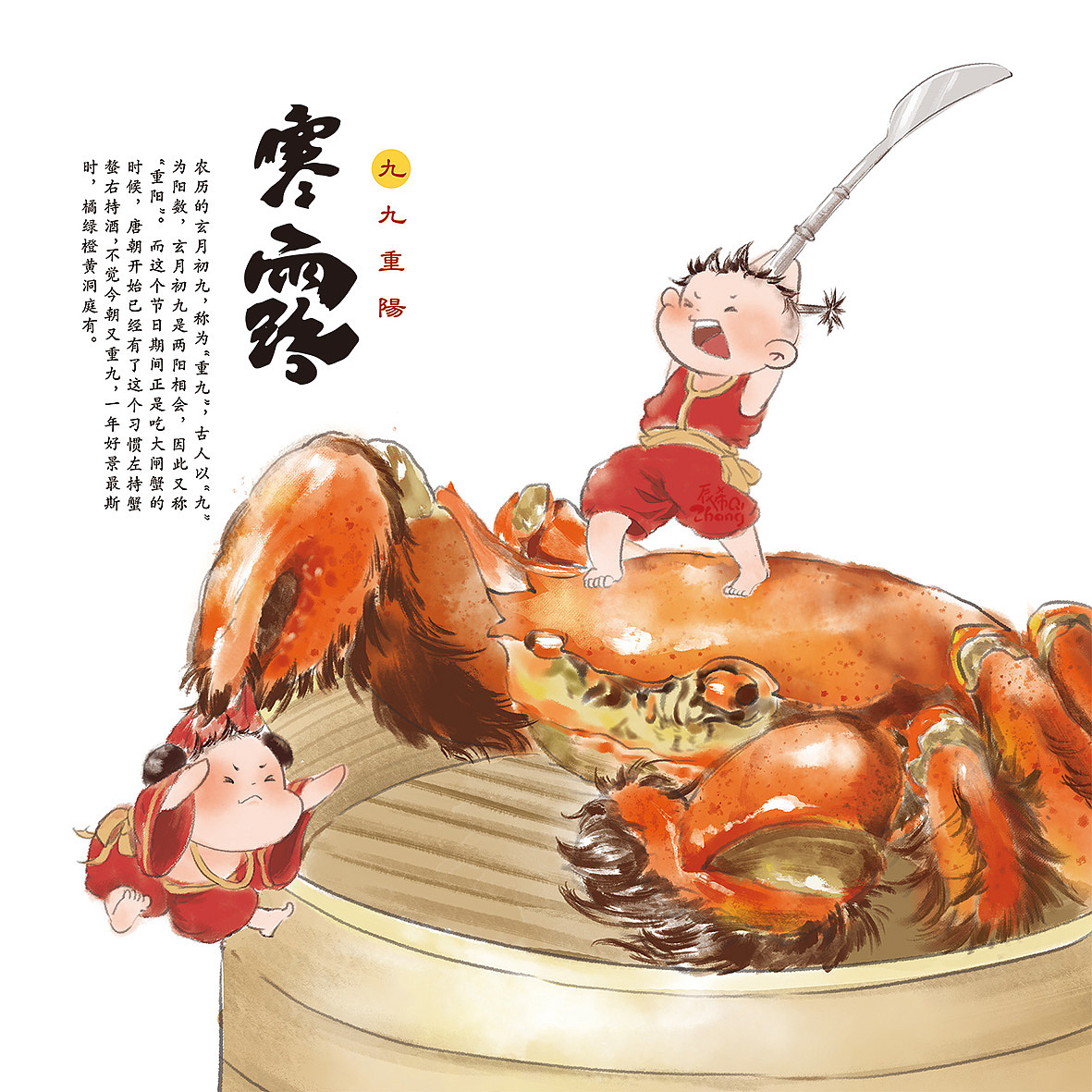 新年IP设计中国风节气（图ZMjQ3Mzk1NzQw） - 商业插画 - 站酷设计师辰希cherry原创素材 - 站酷ZCOOL