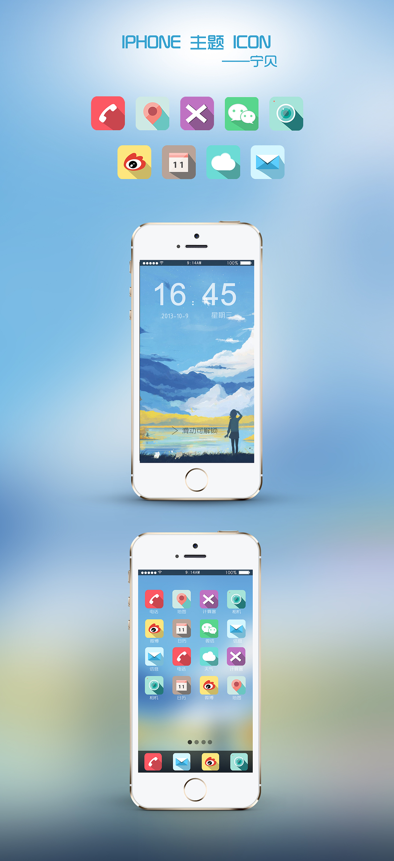 学生移动UI作品整理1