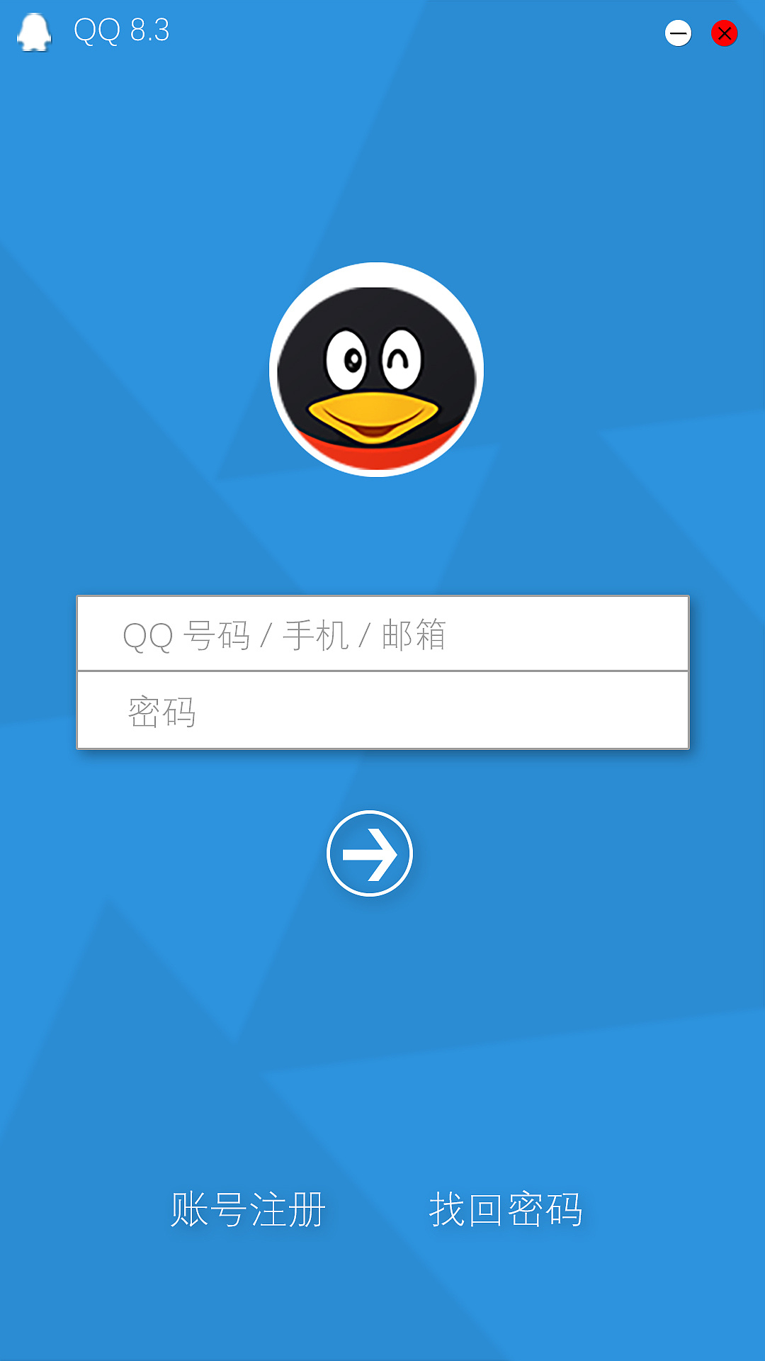 QQ登录界面背景图图片