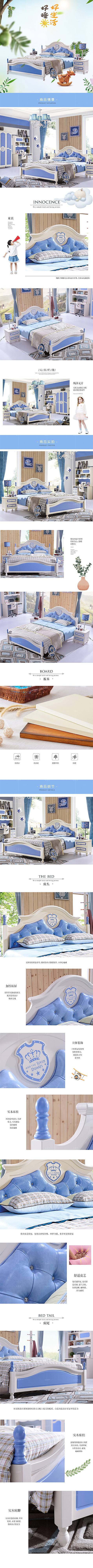 儿童床详情（图ZODY2NzEyNjQ=） - 电商 - 站酷设计师可芮儿原创素材 - 站酷ZCOOL