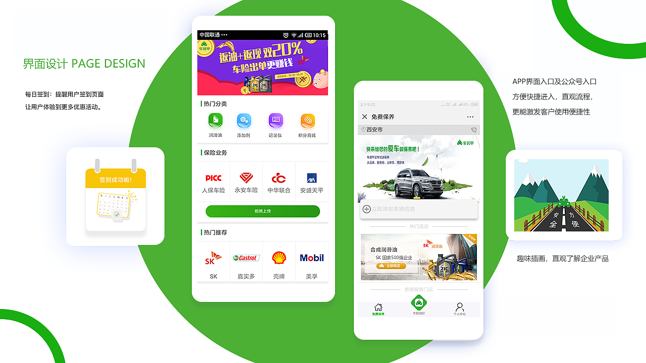 2018作品集（图ZMTQ0MzM1MDky） - 其他UI - 站酷设计师敏321原创素材 - 站酷ZCOOL