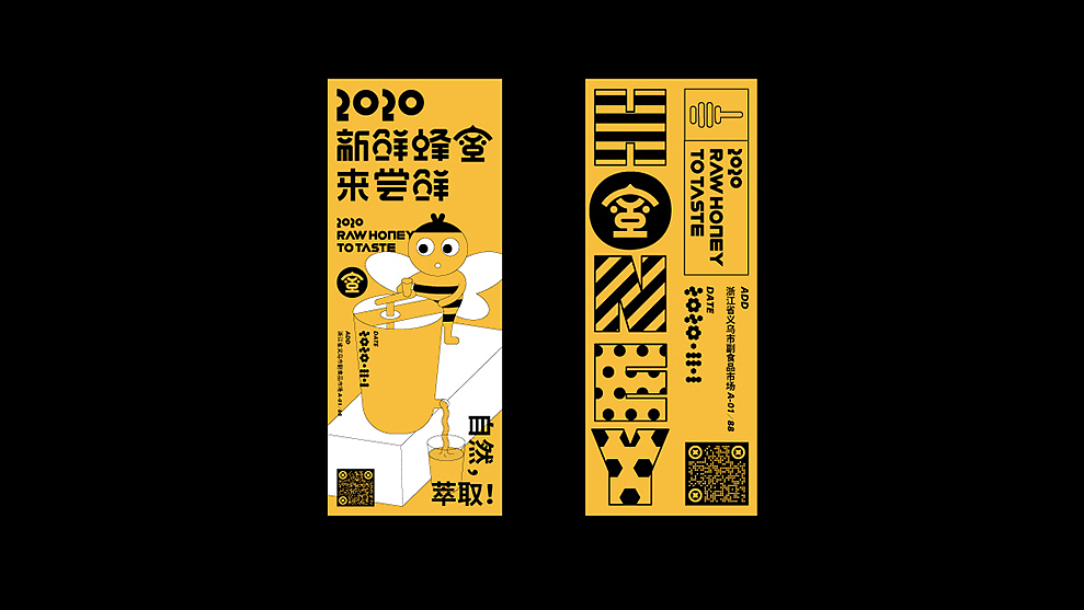 2020新鲜蜂蜜来尝鲜（图ZMjI4NTY0NTA0） - 品牌 - 站酷设计师chinhom原创素材 - 站酷ZCOOL