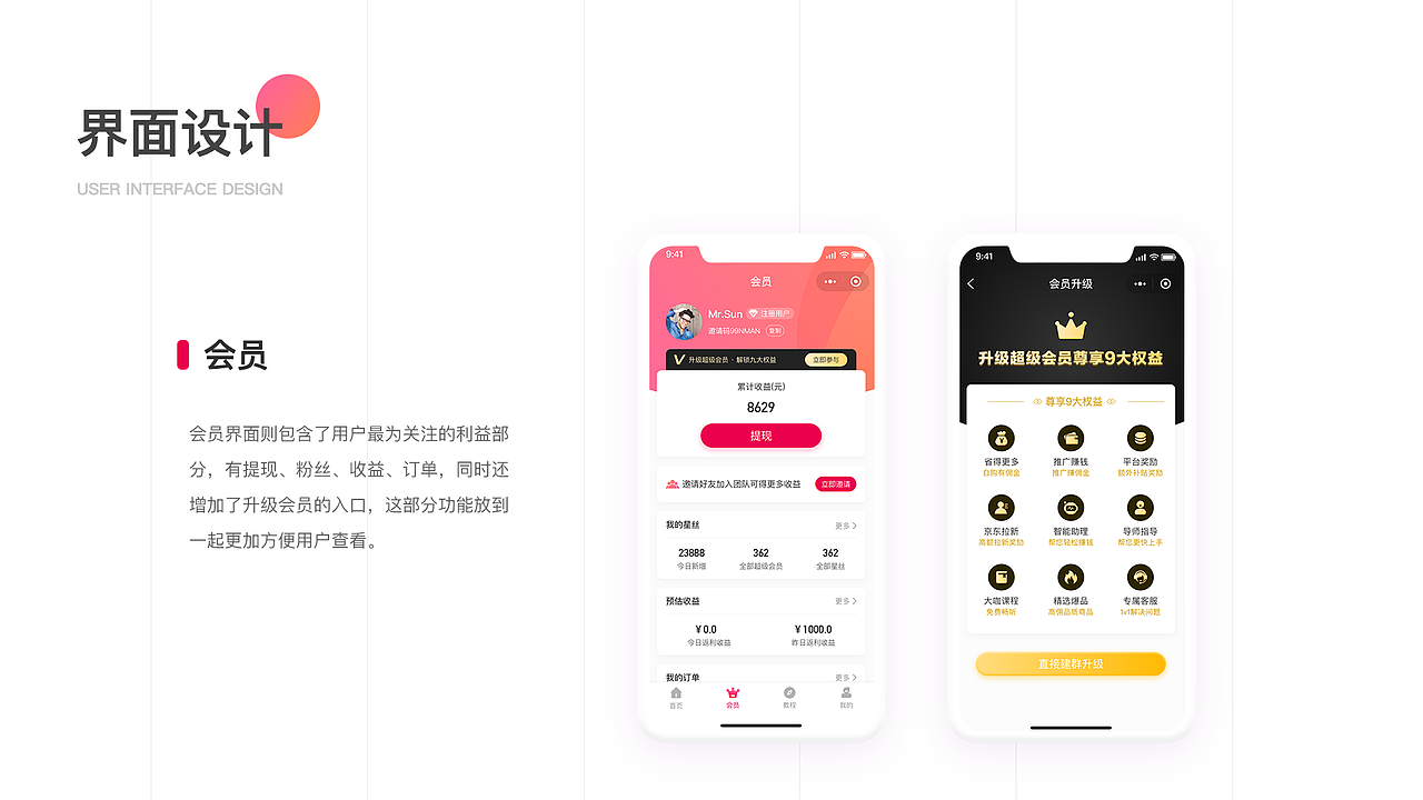 21年之前个人作品集（图ZMjQ0OTM4MzQ0） - 其他UI - 站酷设计师Mr_Sun先生原创素材 - 站酷ZCOOL