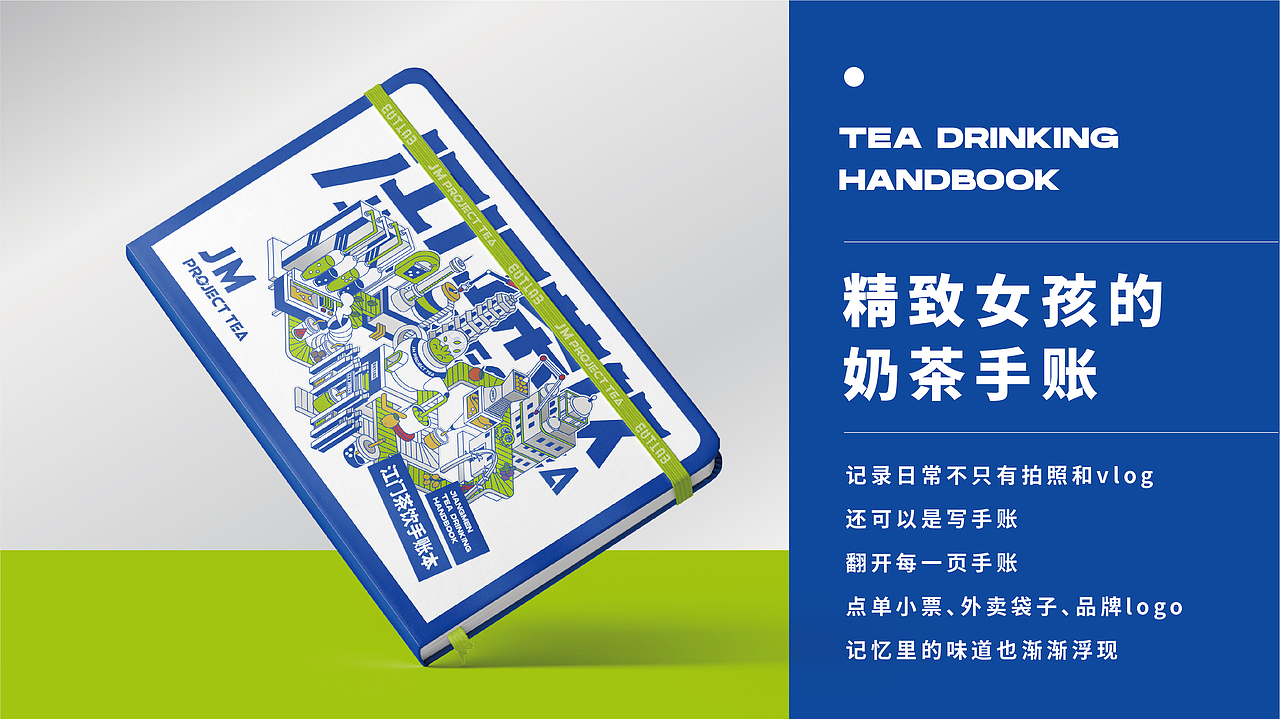 JM project Tea |邑呼百应,凝聚“江门茶饮”新力量!